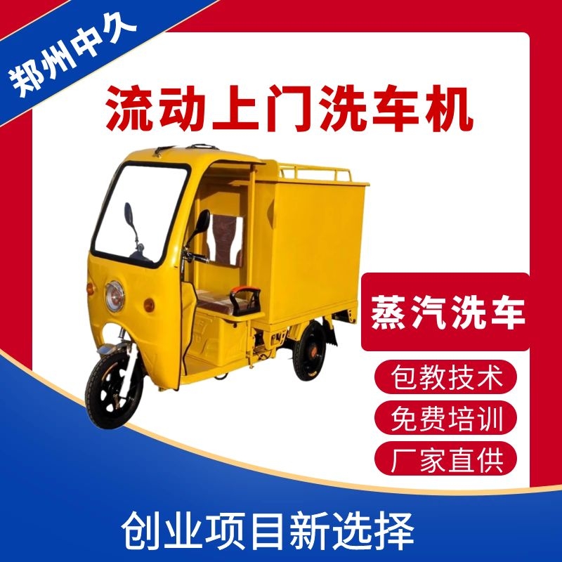 蒸汽洗車機(jī) 蒸汽洗車機(jī)